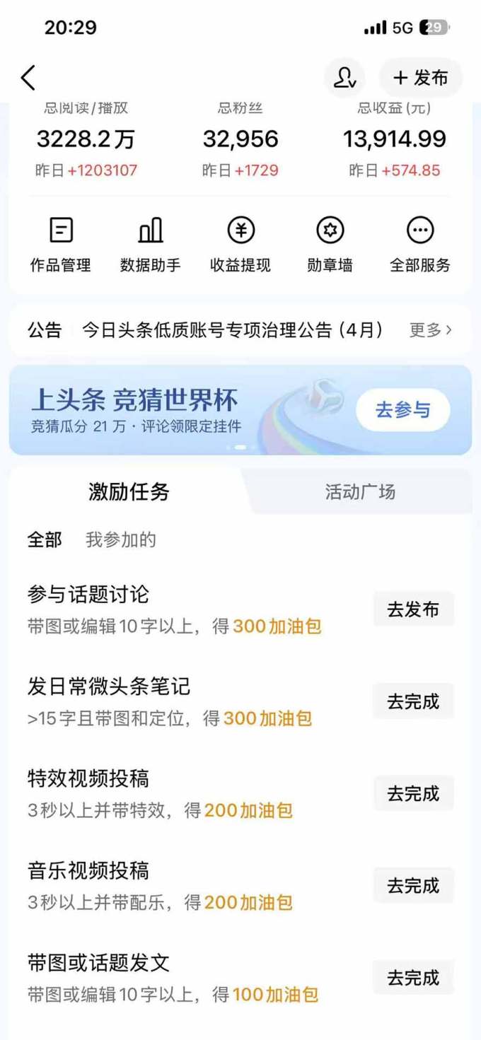 某团队598元副业内部课程:视频号+头条+百度+AI公众号创作、多平台流量变现,实操一条视频2天赚369元