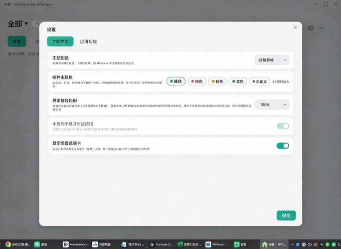 Windows电脑也能管全屋?这下真省心,米家生态桌面控制端来了,Github最新开源,MiHome-Windows