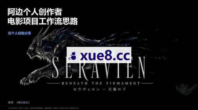 阿边《AIGC教学合集》