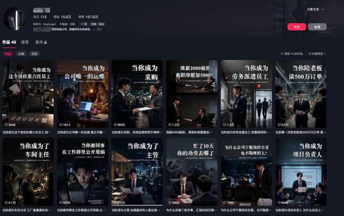 抖音16W粉大佬规则门禁AI动画赛道教学:跑通“定位→包装→文案→配音→分镜→成片”的AI动画内容生产链路