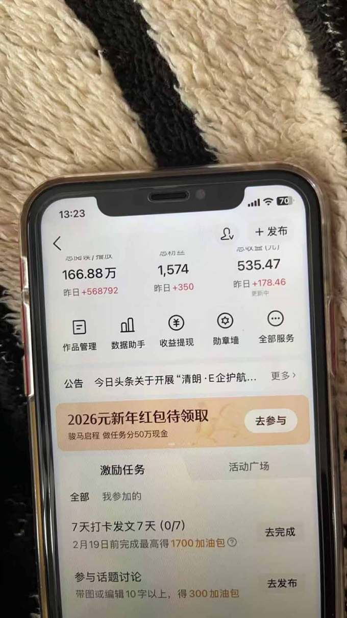 某团队598元副业内部课程:视频号+头条+百度+AI公众号创作、多平台流量变现,实操一条视频2天赚369元