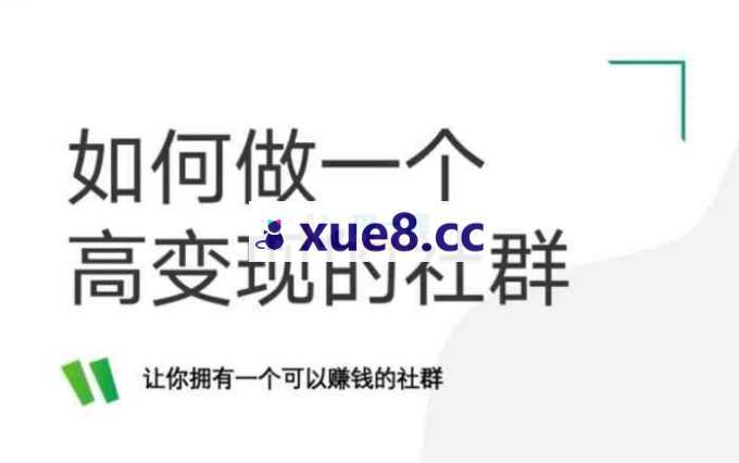 蜜蜜《社群营销实战课》