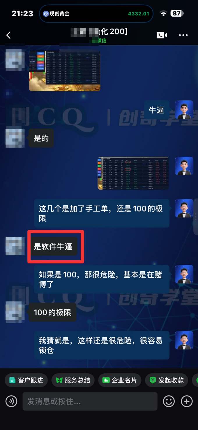 3 天学会 "顺势而为交易系统",趋势看得懂、下单有依据:软件自动帮你盯盘,新手也能稳定复利
