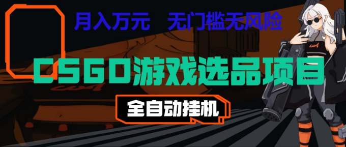 长期稳定的AI自动化游戏，日入千元，稳定运行三年，任何人都可以做！！