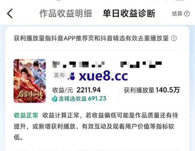 胡哥《AI甄嬛二创漫剧短剧教学》
